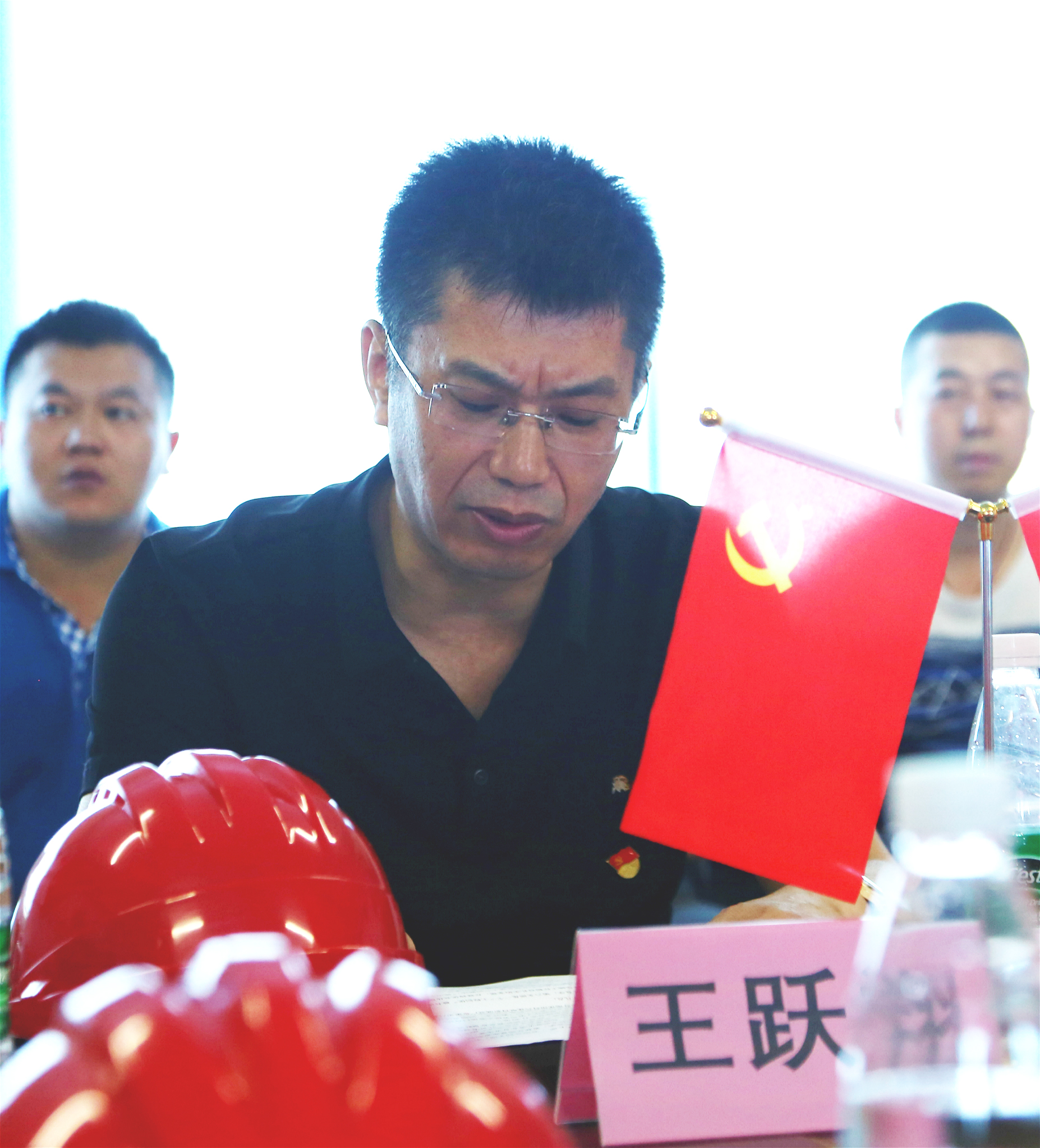 我司党委书记王跃翔 我司党委书记王跃翔